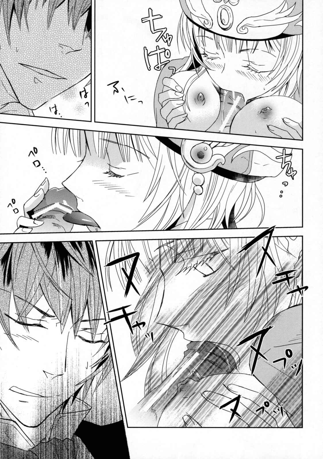 Page 14 Chapter Unknown_9b4a Atelier Rorona - Dream Swallow (Doujinshi)