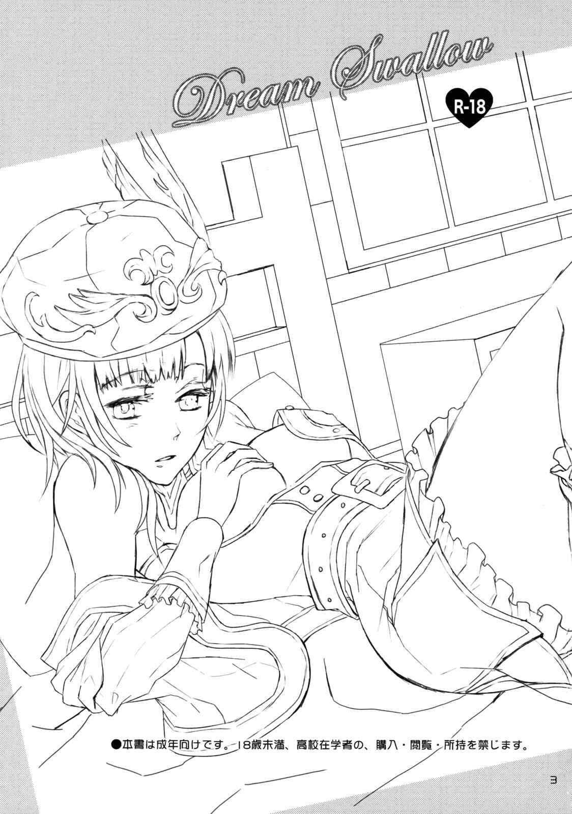 Page 2 Chapter Unknown_9b4a Atelier Rorona - Dream Swallow (Doujinshi)