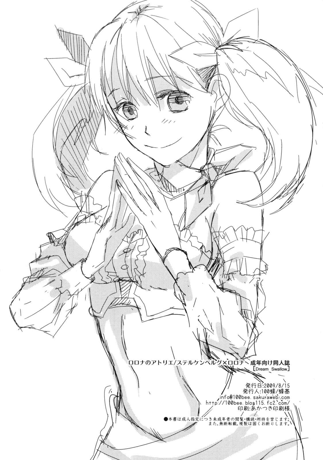 Page 29 Chapter Unknown_9b4a Atelier Rorona - Dream Swallow (Doujinshi)