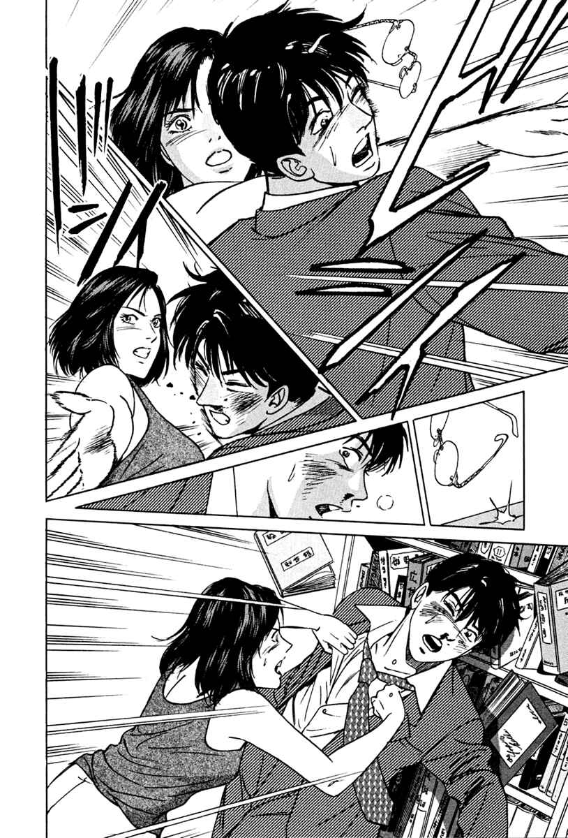 Page 18 Chapter 36 Desire