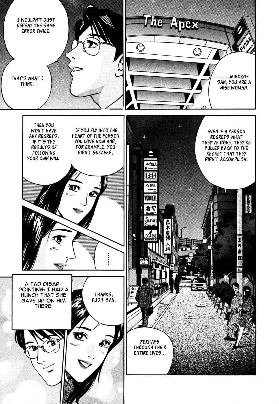 Page 15 Chapter 15 Desire