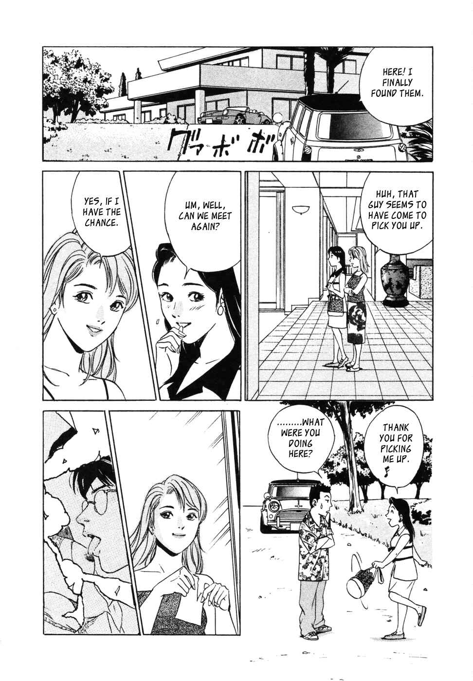 Page 23 Chapter 10 Desire