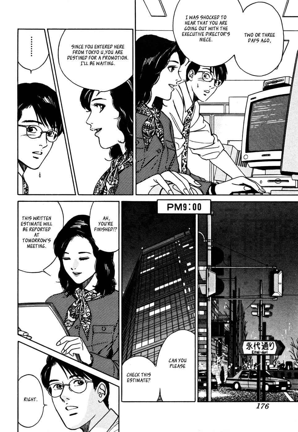 Page 4 Chapter 17 Desire