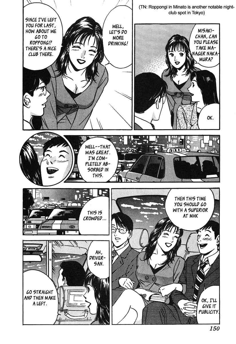 Page 10 Chapter 25 Desire