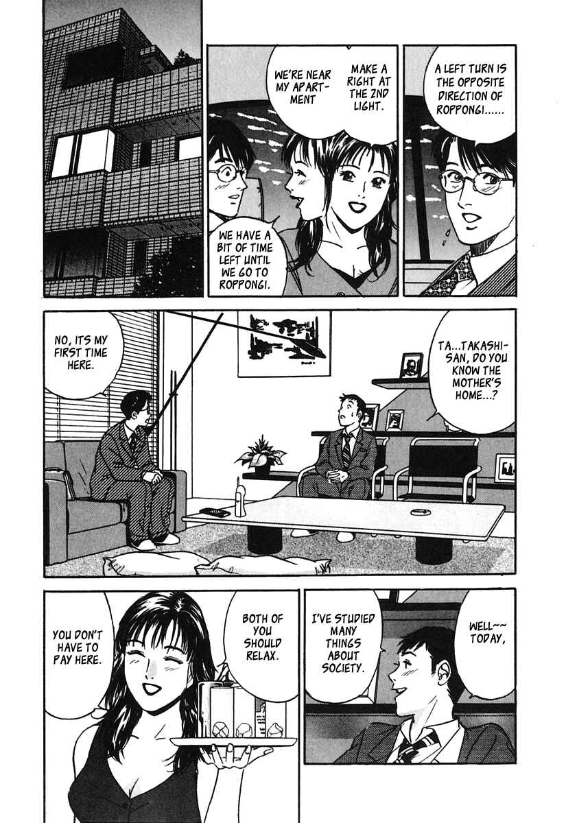 Page 11 Chapter 25 Desire