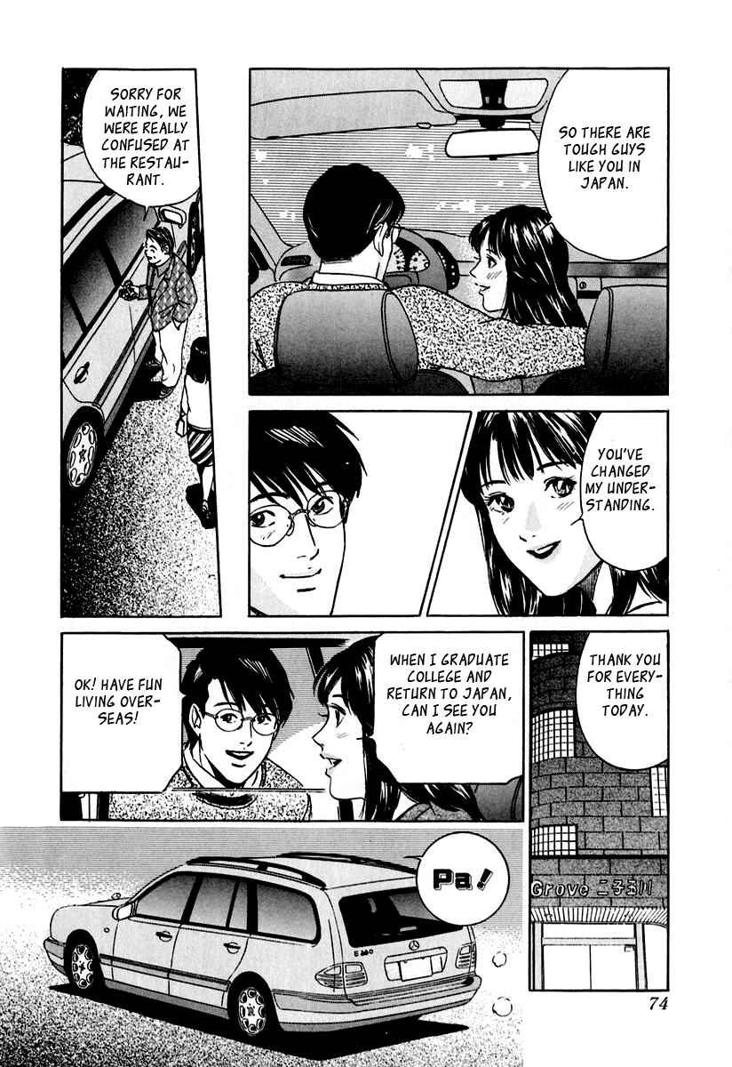 Page 22 Chapter 21 Desire