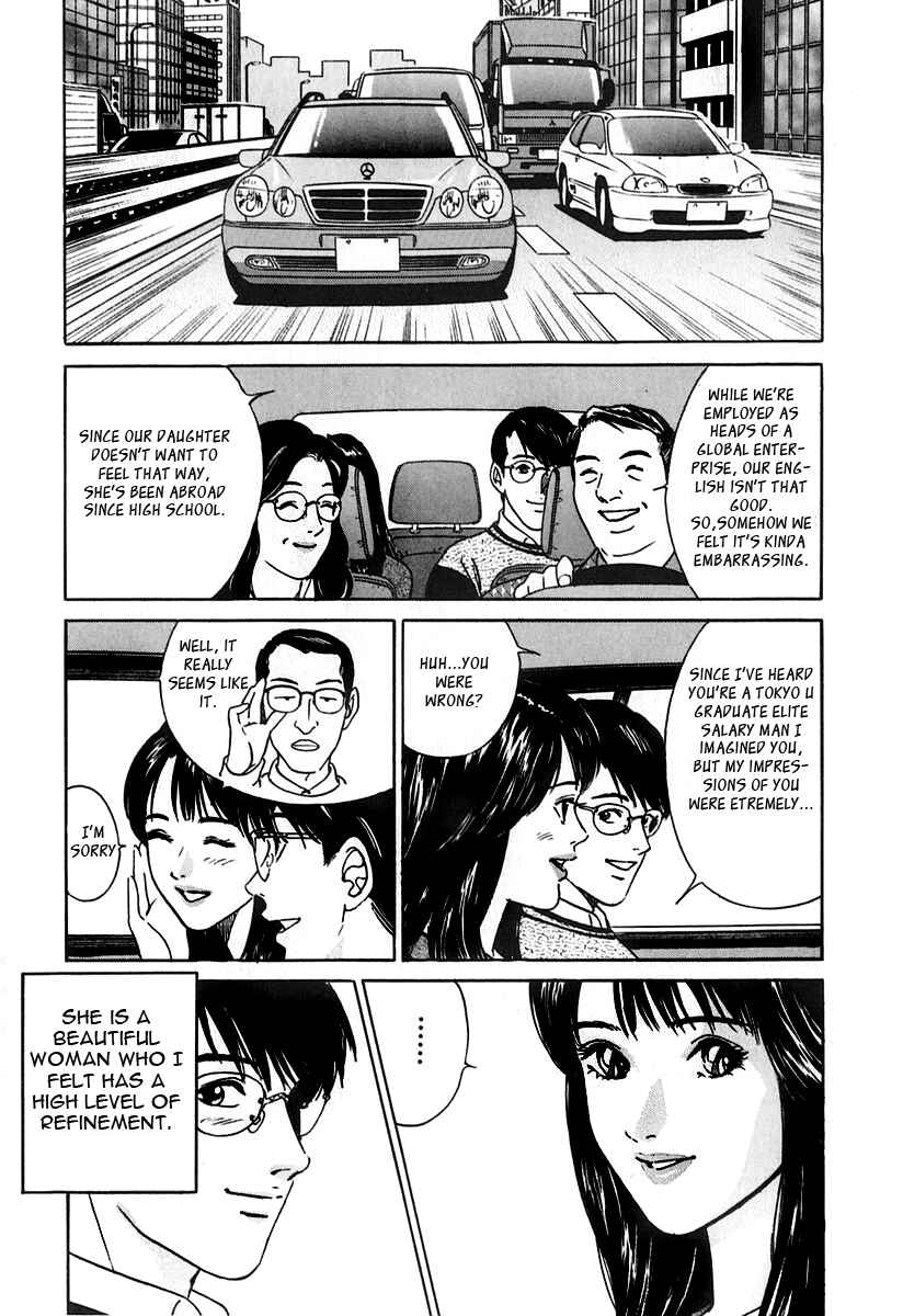 Page 3 Chapter 21 Desire