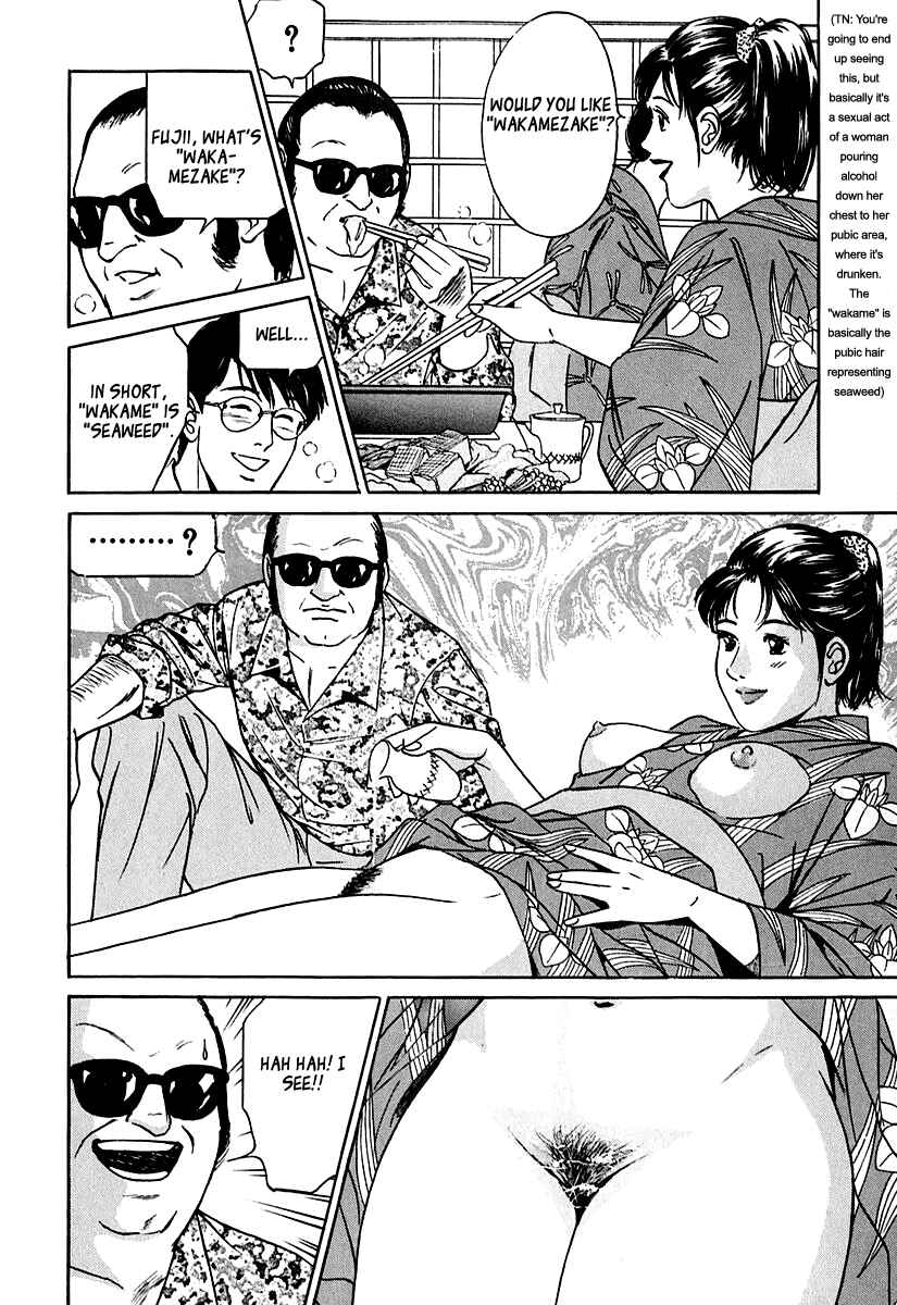 Page 6 Chapter 26 Desire