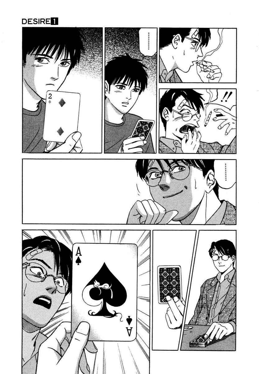 Page 13 Chapter 3 Desire