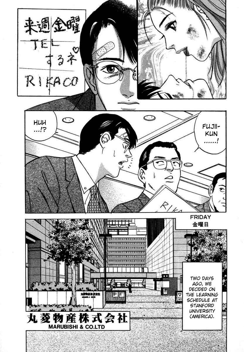 Page 3 Chapter 3 Desire