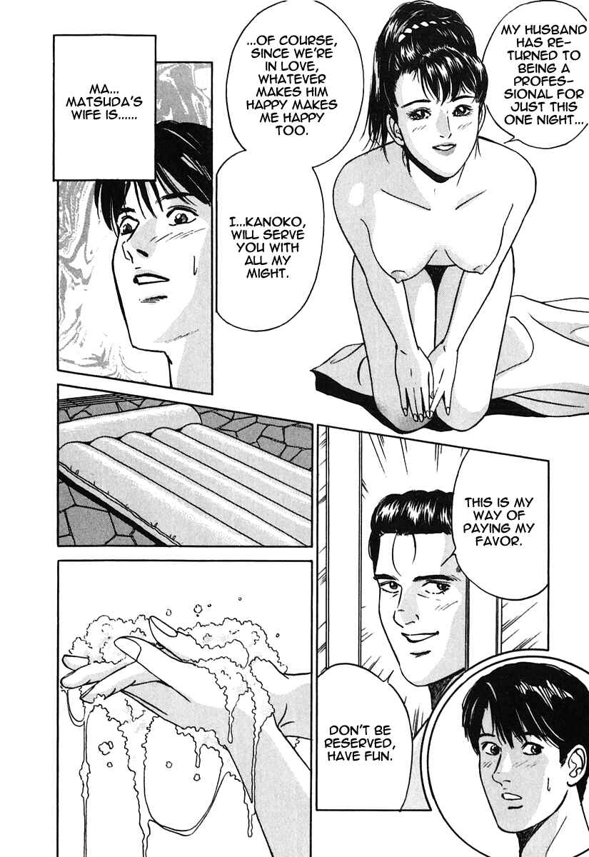 Page 20 Chapter 23 Desire