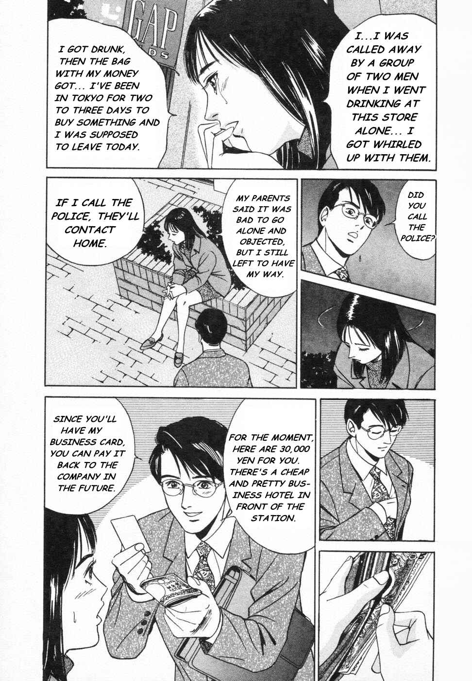 Page 3 Chapter 14 Desire