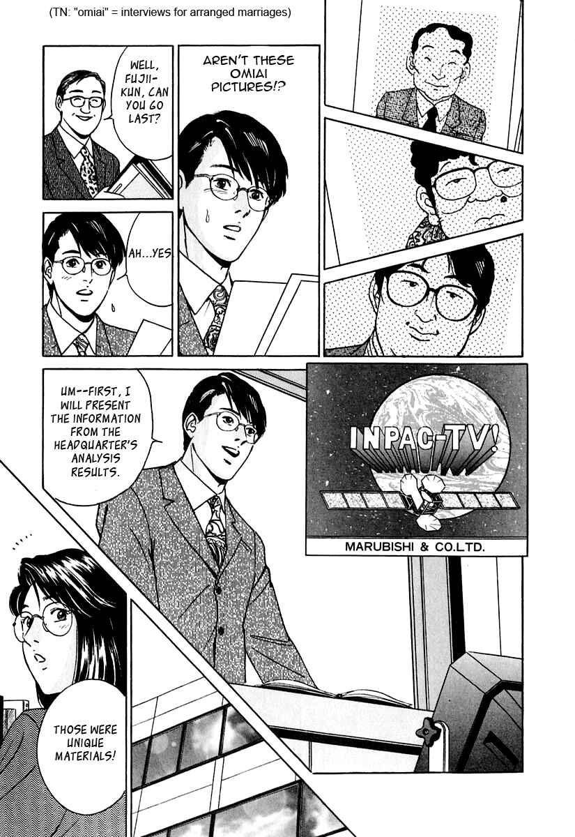 Page 3 Chapter 22 Desire