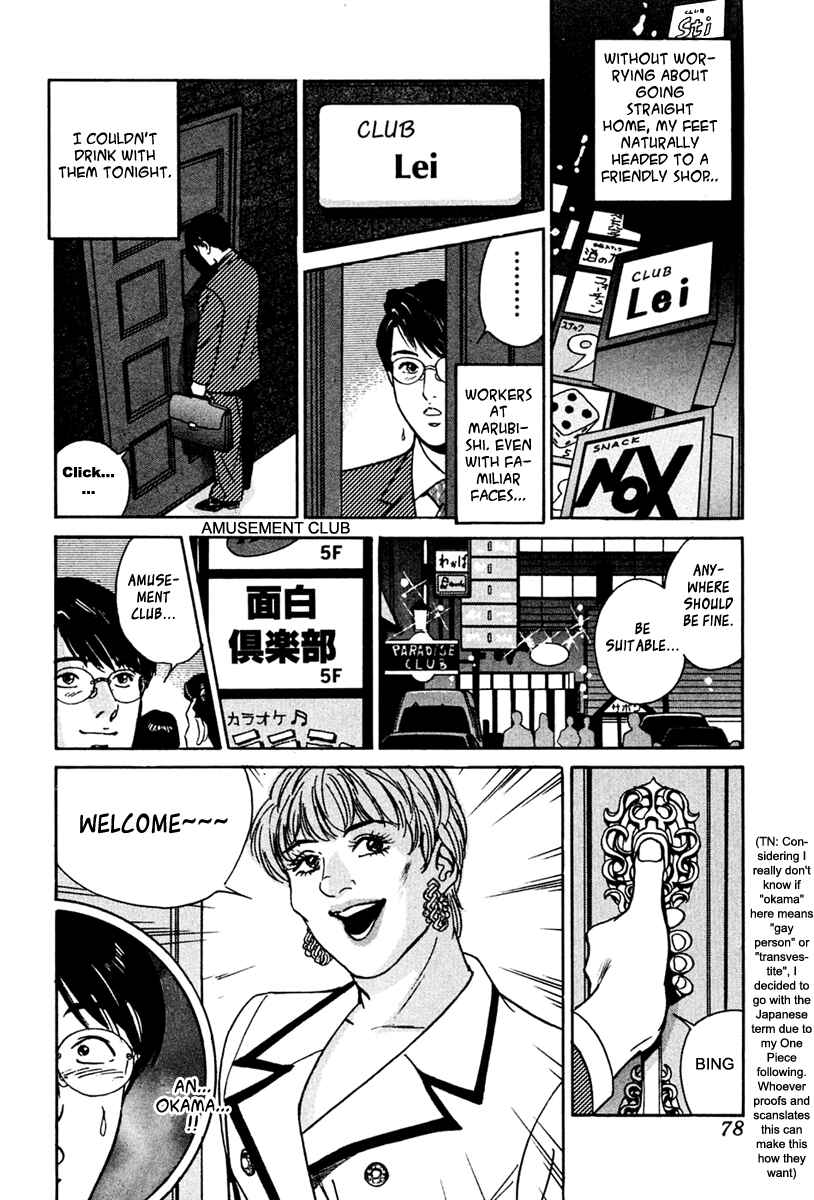 Page 2 Chapter 32 Desire