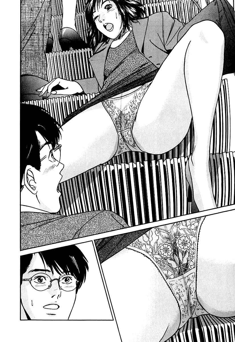 Page 6 Chapter 24 Desire