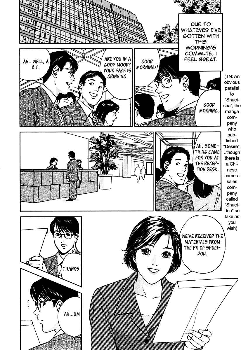 Page 7 Chapter 24 Desire