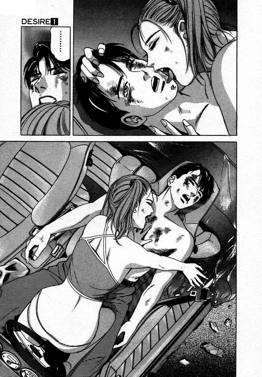 Page 21 Chapter 2 Desire