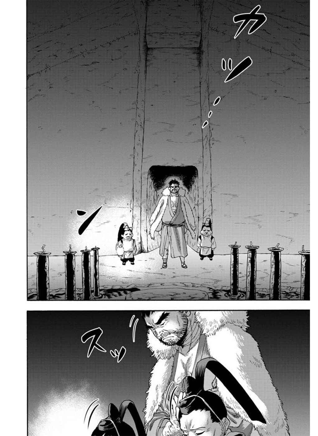 Page 14 Chapter 11 Camgoroshi