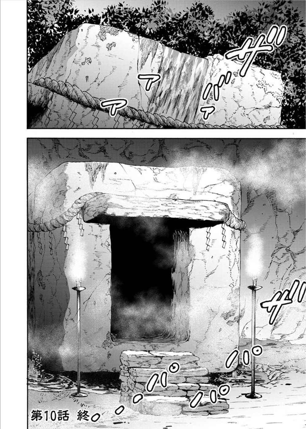 Page 18 Chapter 10 Camgoroshi