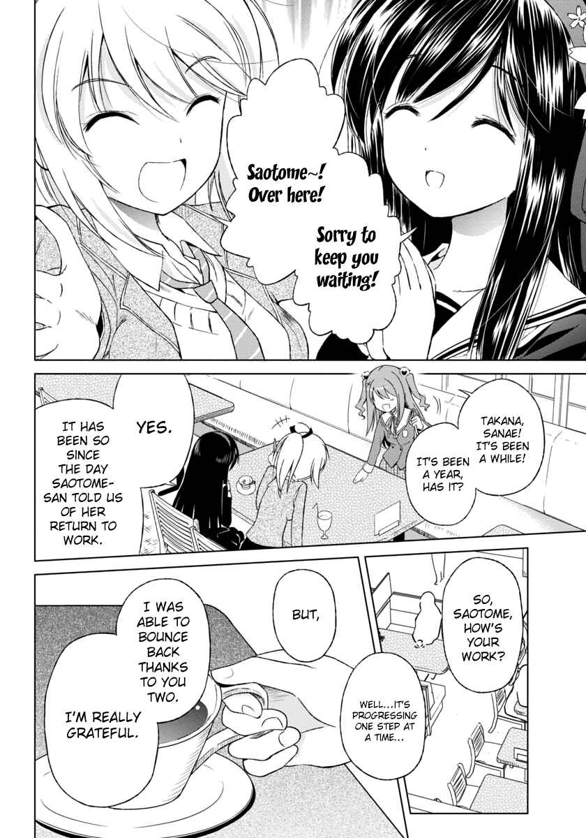 Page 11 Chapter 4 Shurabara!