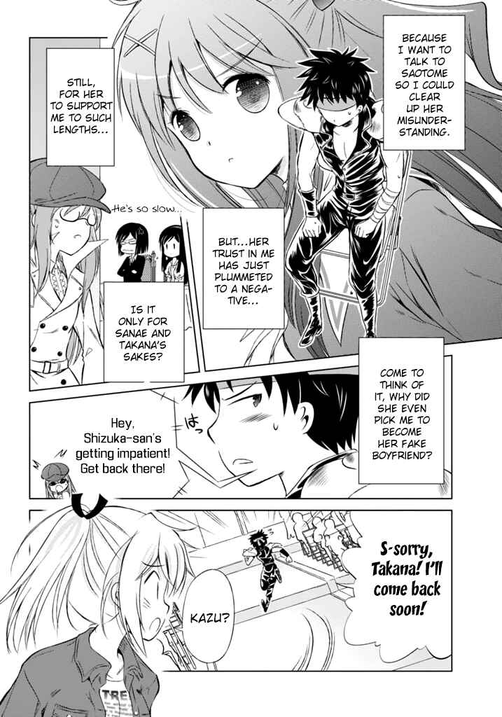 Page 15 Chapter 5 Shurabara!