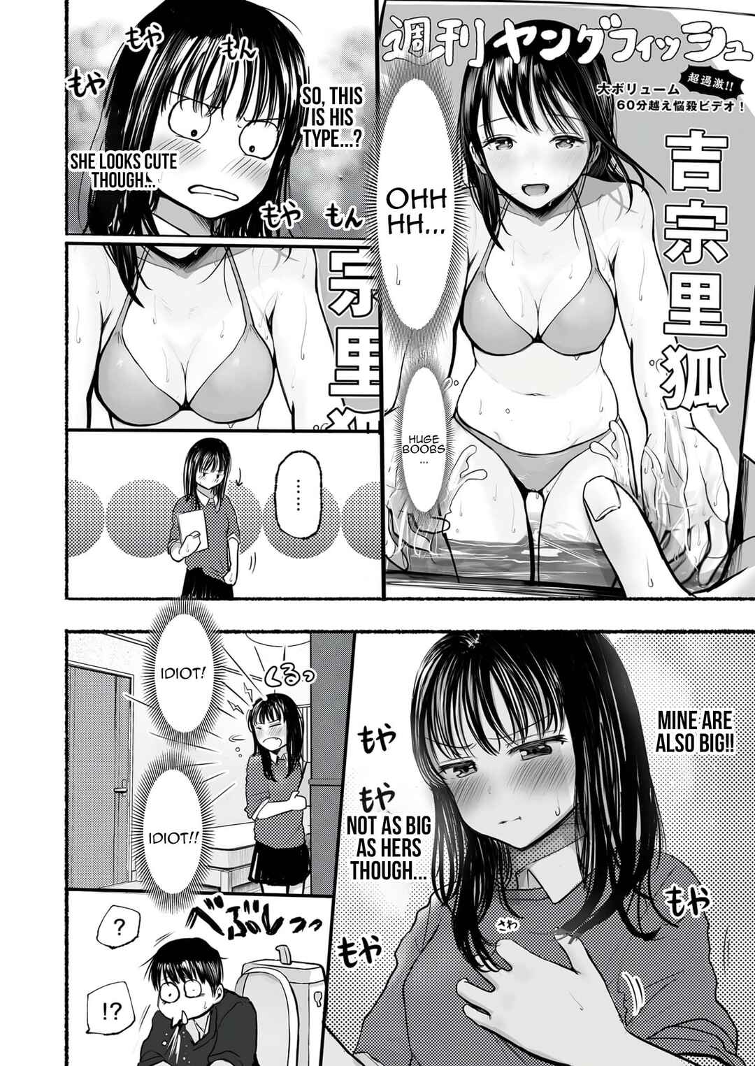 Page 6 Chapter 1 Osananajimi no Mama ja Dekinai Koto