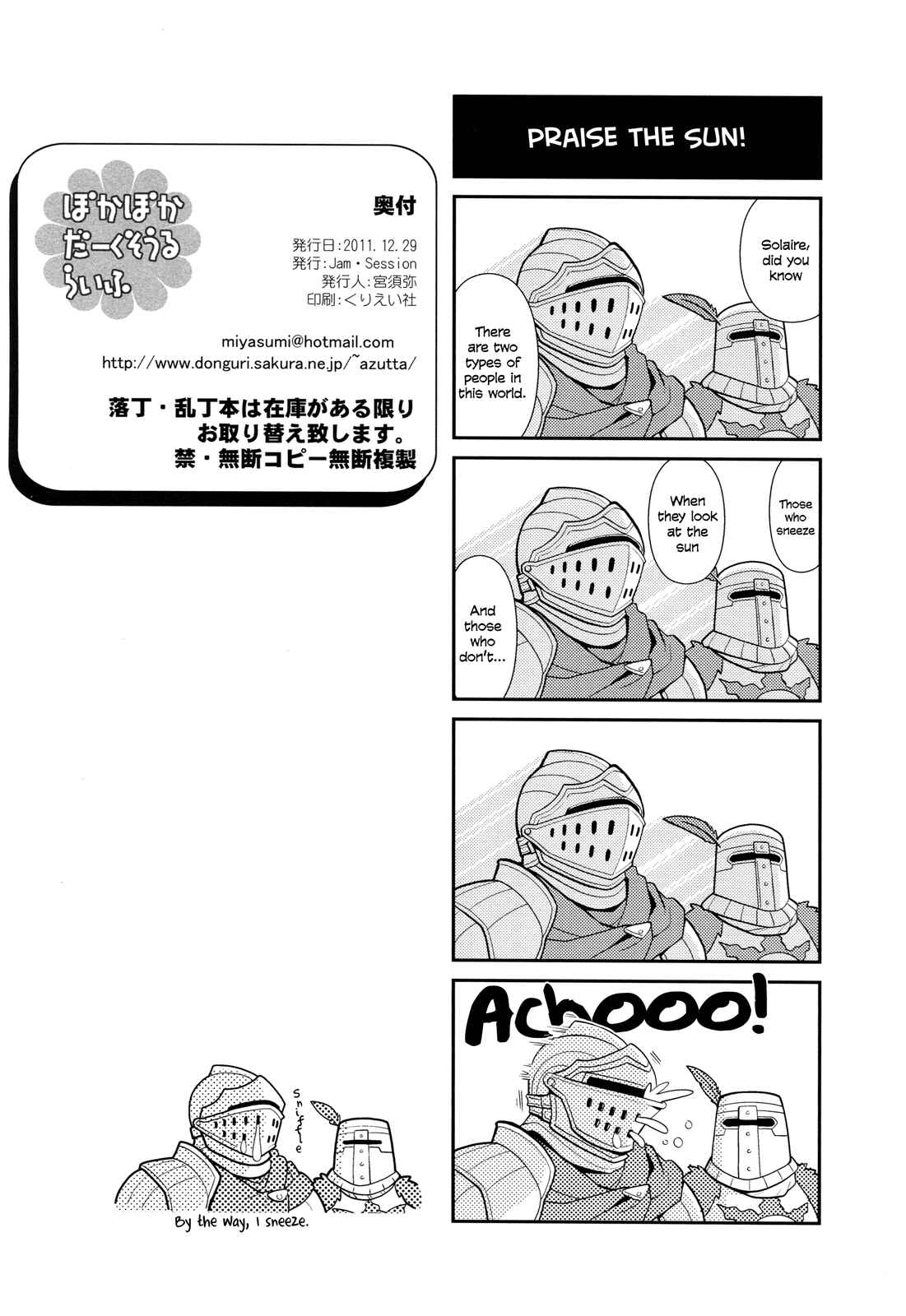 Page 37 Chapter Unknown_1a85 Dark Souls - Poka Poka Dark Souls Life (Doujinshi)
