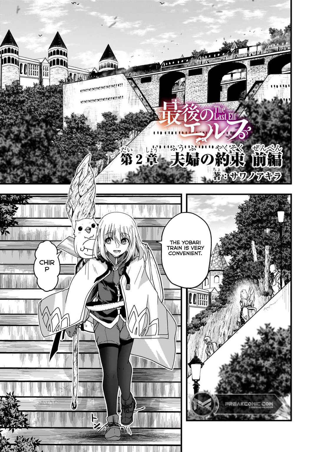 Page 7 Chapter 2 Saigo no Elf