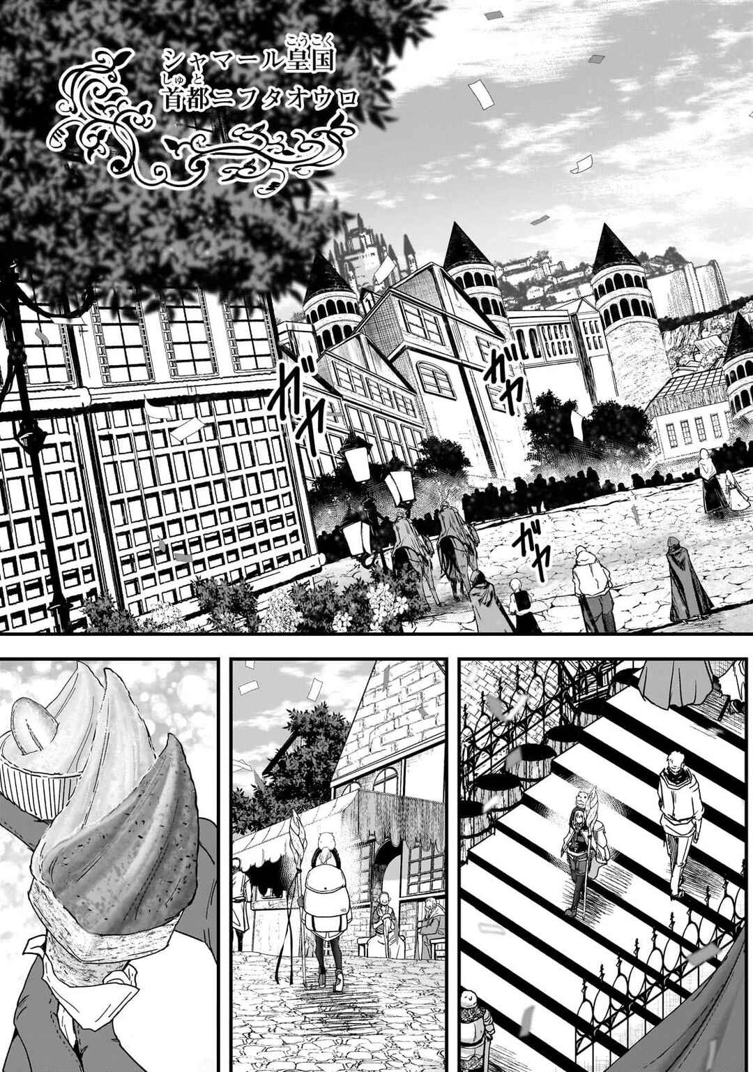 Page 9 Chapter 2 Saigo no Elf
