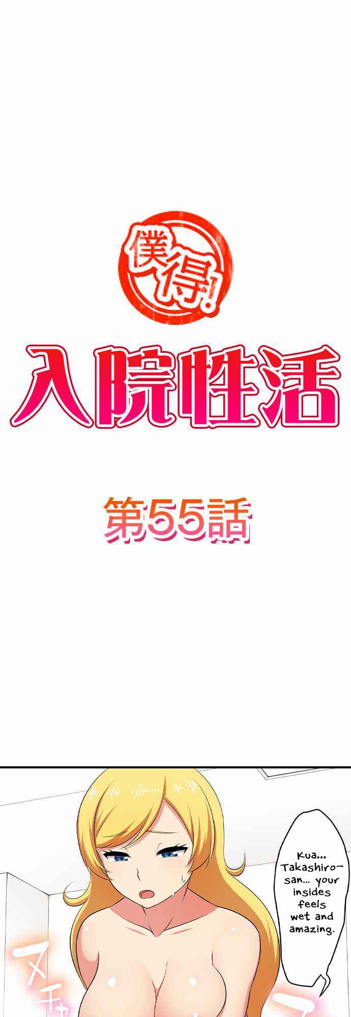 Page 2 Chapter 55 Bokutoku! Nyuuin Seikatsu