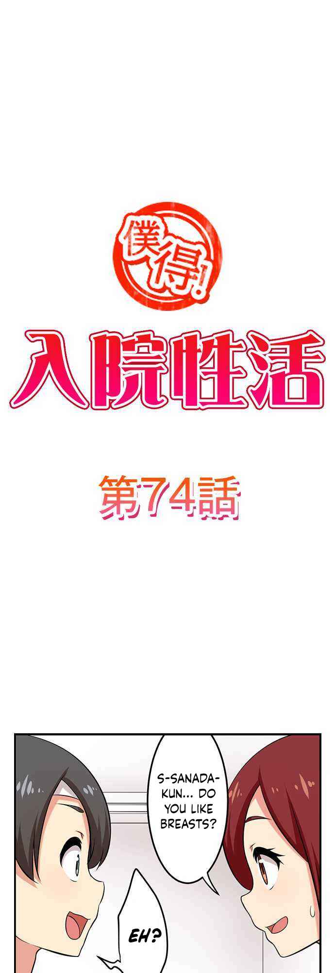 Page 2 Chapter 74 Bokutoku! Nyuuin Seikatsu