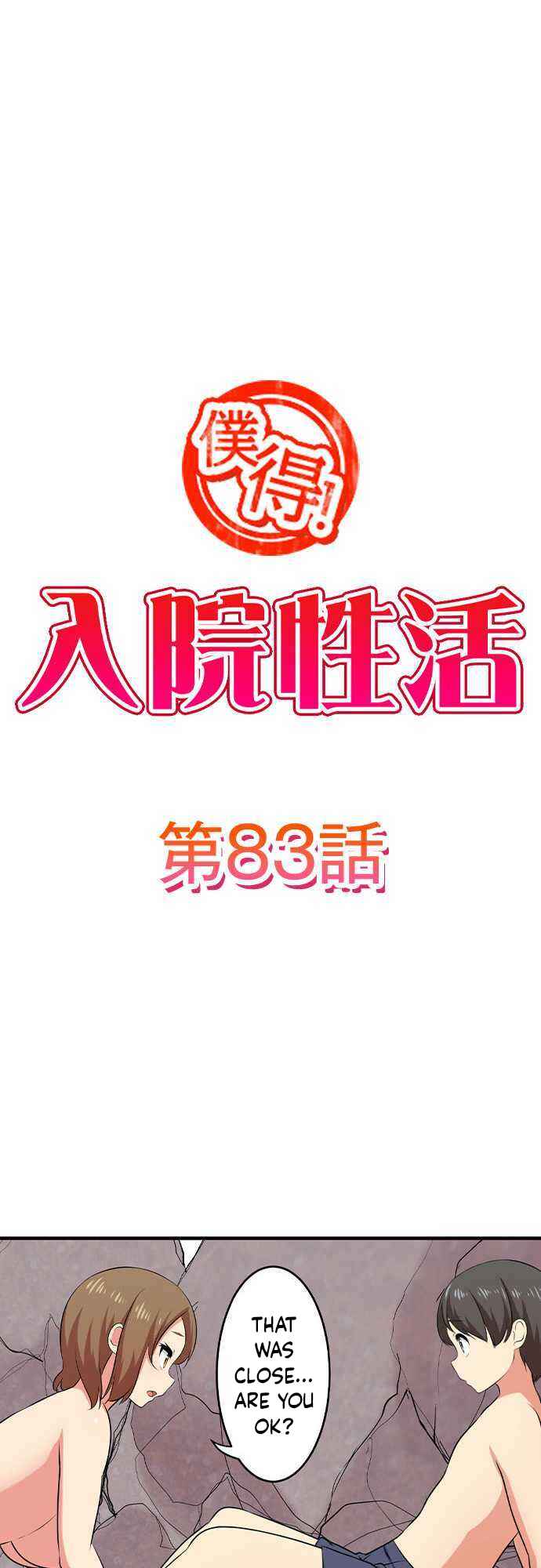 Page 2 Chapter 83 Bokutoku! Nyuuin Seikatsu