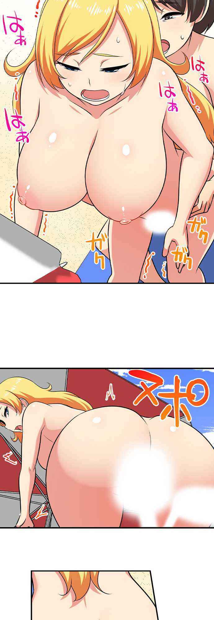 Page 10 Chapter 92 Bokutoku! Nyuuin Seikatsu