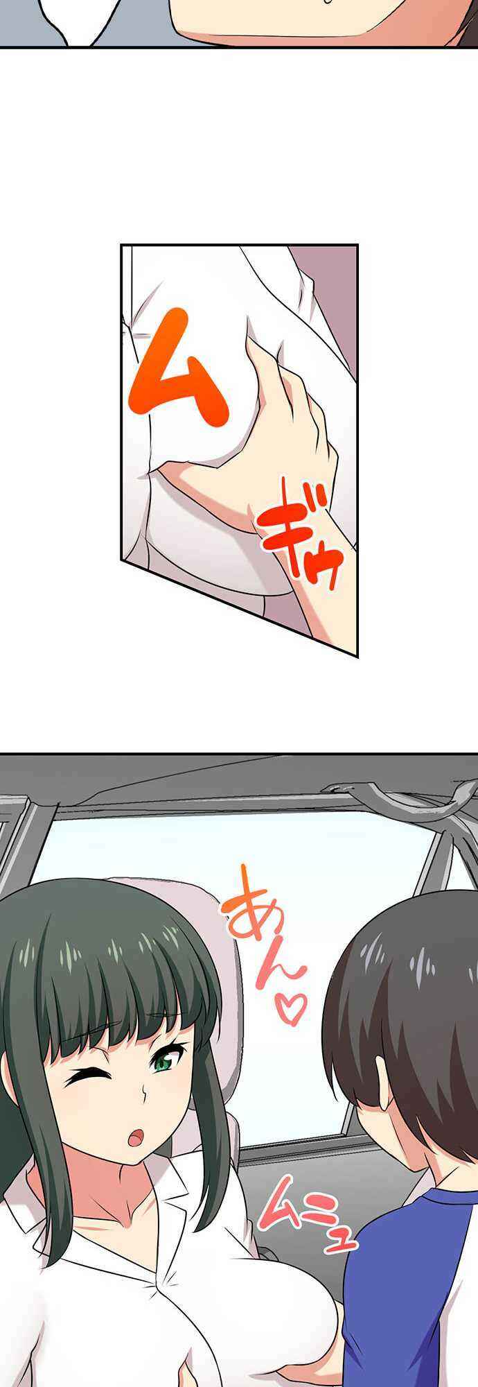 Page 16 Chapter 77 Bokutoku! Nyuuin Seikatsu