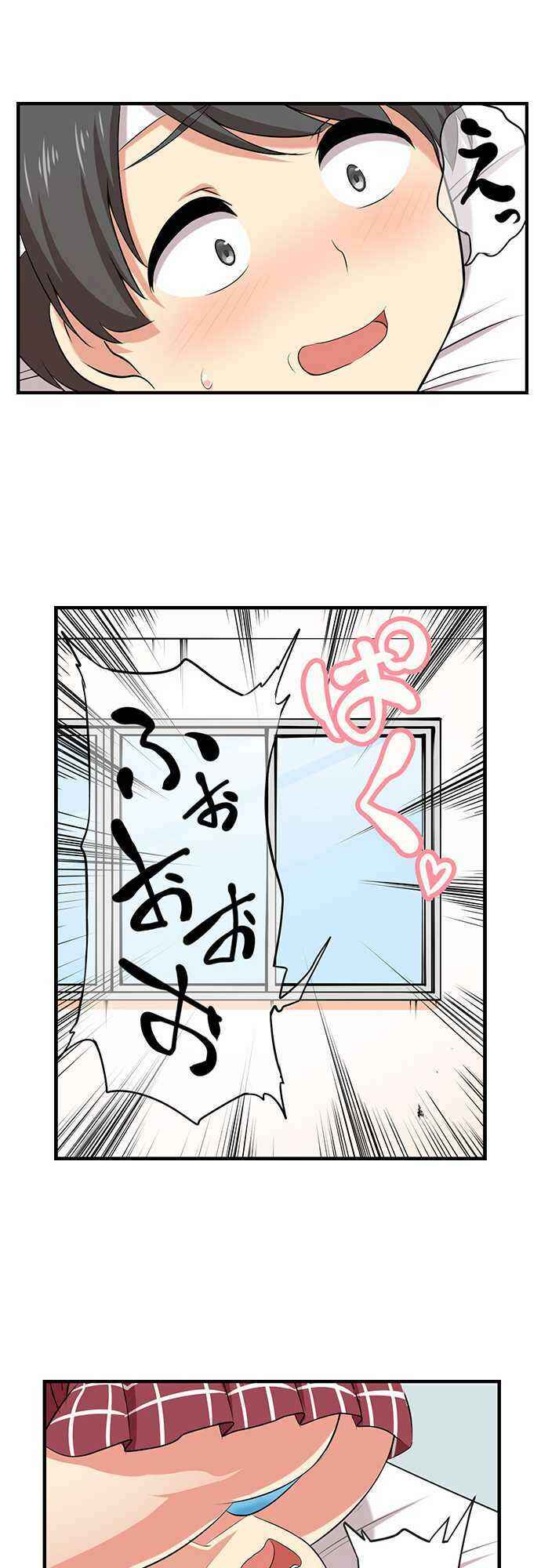 Page 18 Chapter 2 Bokutoku! Nyuuin Seikatsu