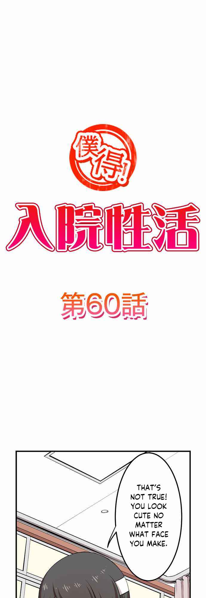 Page 2 Chapter 60 Bokutoku! Nyuuin Seikatsu