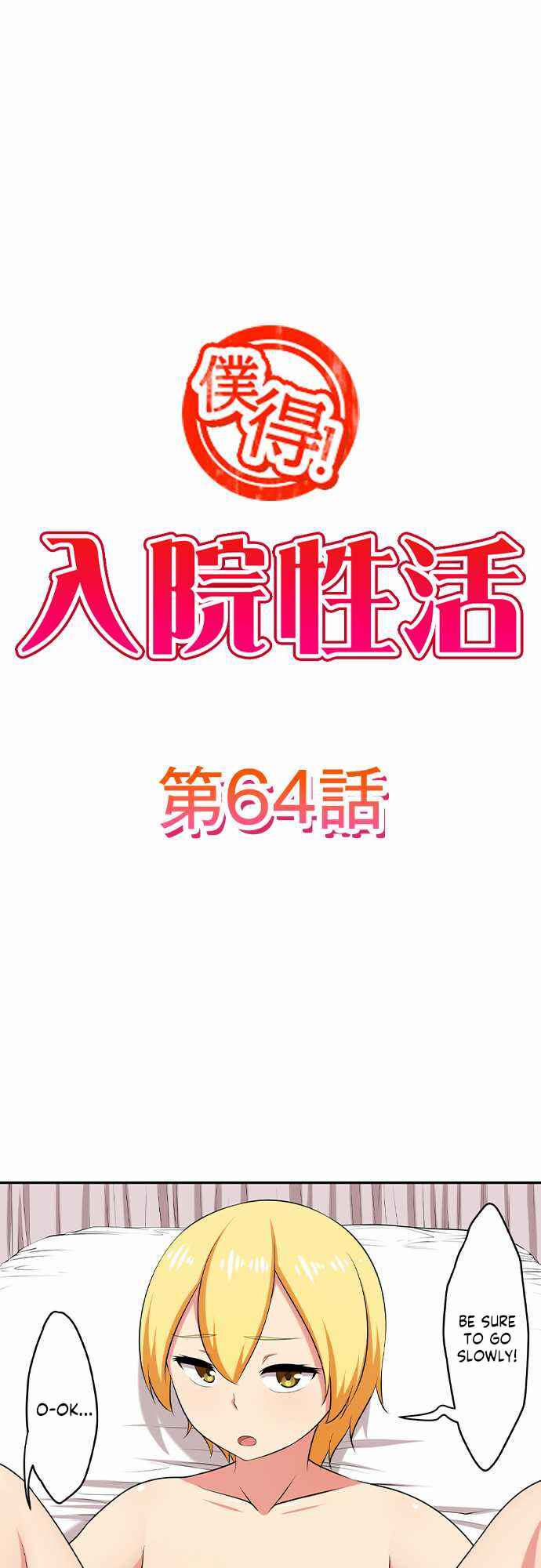 Page 2 Chapter 64 Bokutoku! Nyuuin Seikatsu