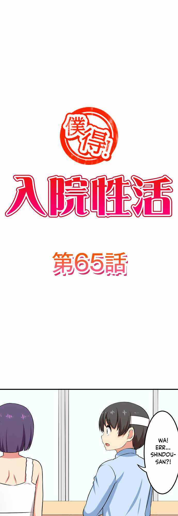Page 2 Chapter 65 Bokutoku! Nyuuin Seikatsu
