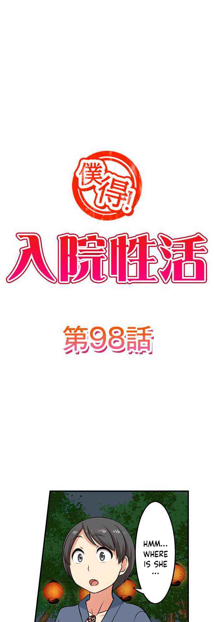 Page 2 Chapter 98 Bokutoku! Nyuuin Seikatsu