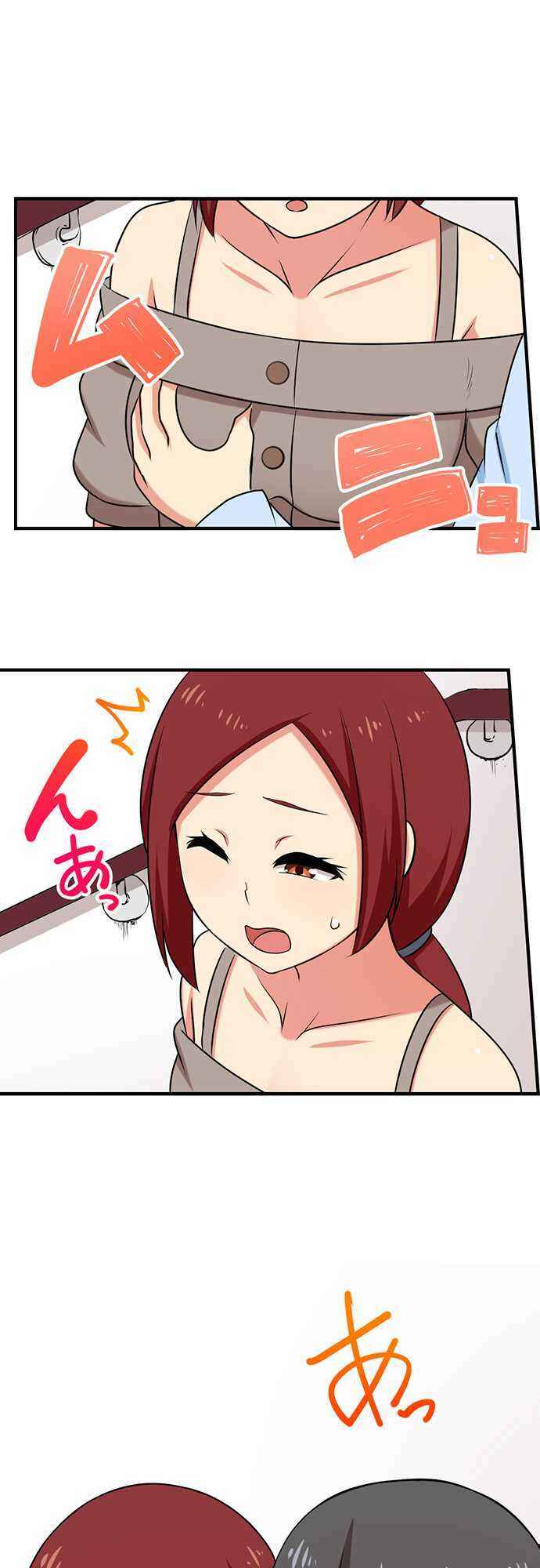 Page 15 Chapter 73 Bokutoku! Nyuuin Seikatsu