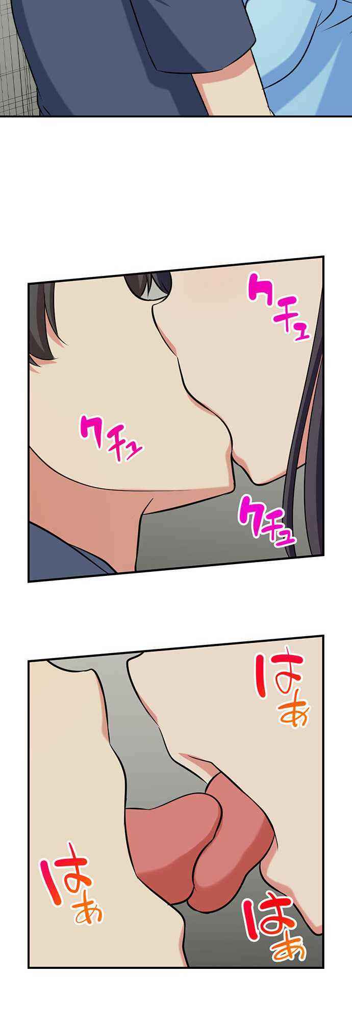Page 10 Chapter 86 Bokutoku! Nyuuin Seikatsu