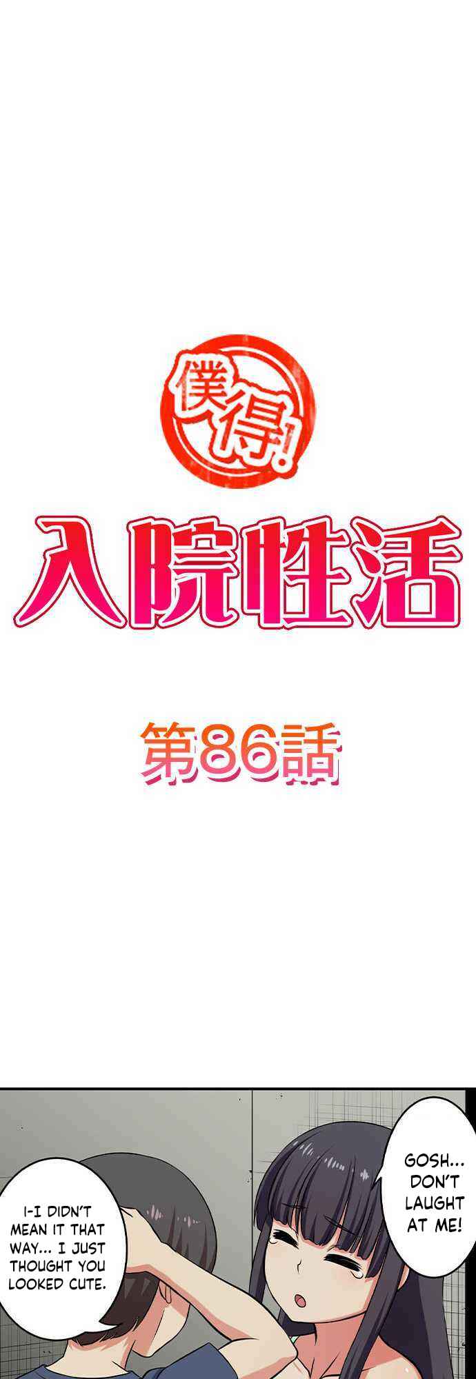 Page 2 Chapter 86 Bokutoku! Nyuuin Seikatsu