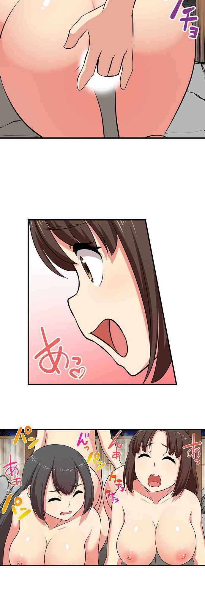 Page 13 Chapter 95 Bokutoku! Nyuuin Seikatsu