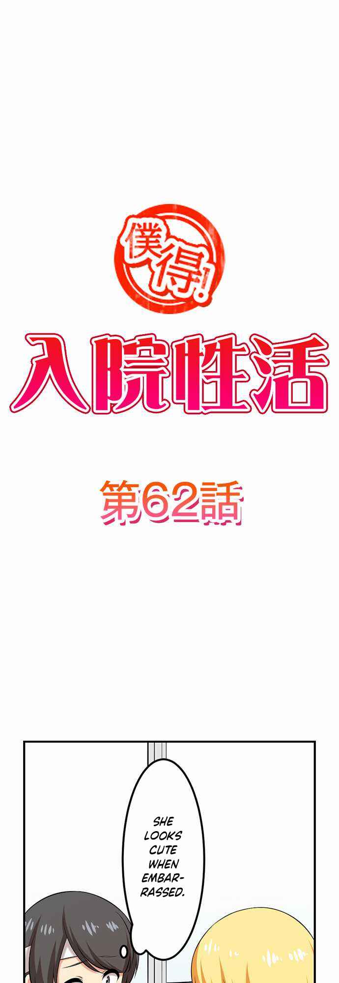 Page 2 Chapter 62 Bokutoku! Nyuuin Seikatsu