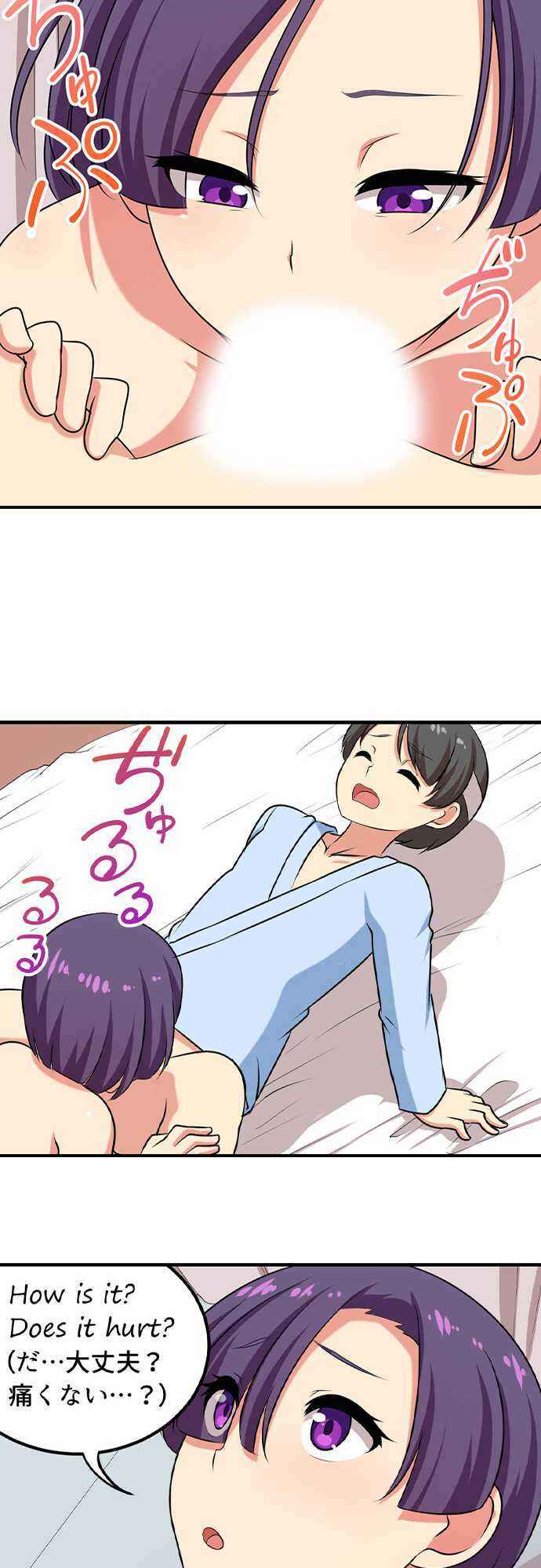 Page 15 Chapter 66 Bokutoku! Nyuuin Seikatsu