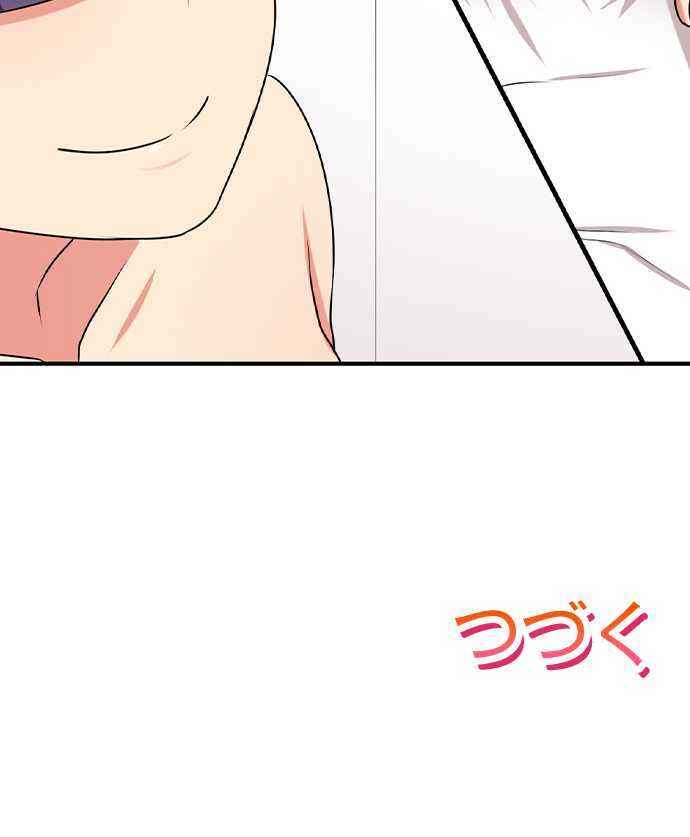 Page 17 Chapter 66 Bokutoku! Nyuuin Seikatsu