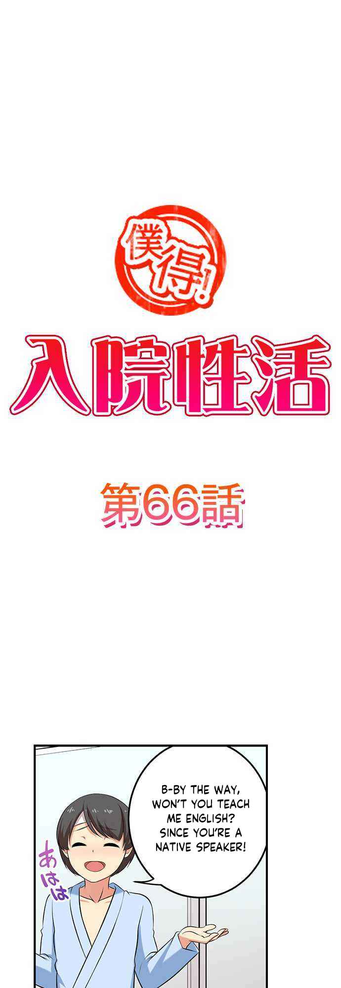 Page 2 Chapter 66 Bokutoku! Nyuuin Seikatsu