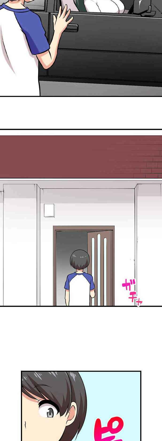 Page 19 Chapter 80 Bokutoku! Nyuuin Seikatsu