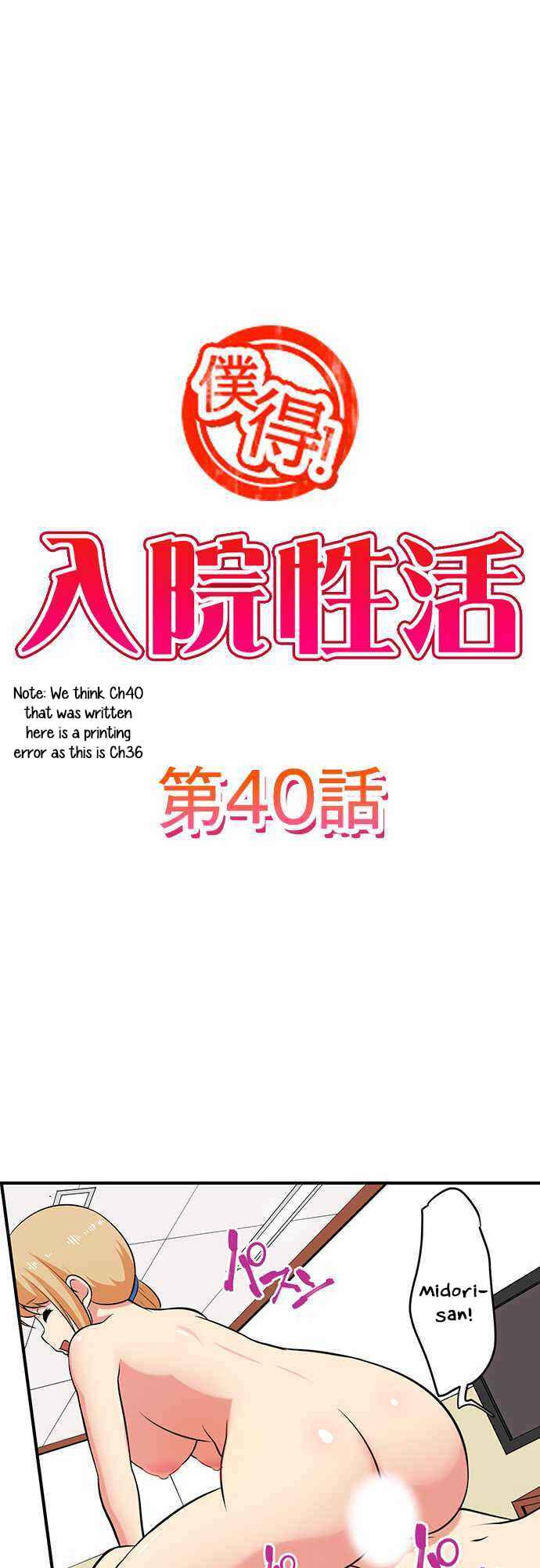 Page 2 Chapter 36 Bokutoku! Nyuuin Seikatsu
