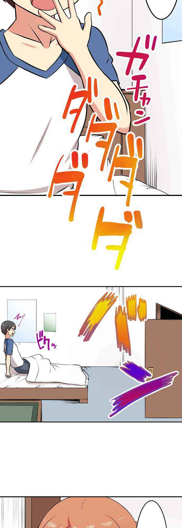 Page 4 Chapter 97 Bokutoku! Nyuuin Seikatsu